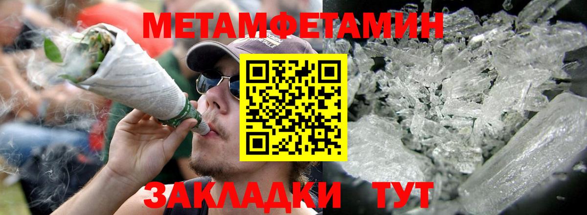 АМФЕТАМИН 97% Волжск