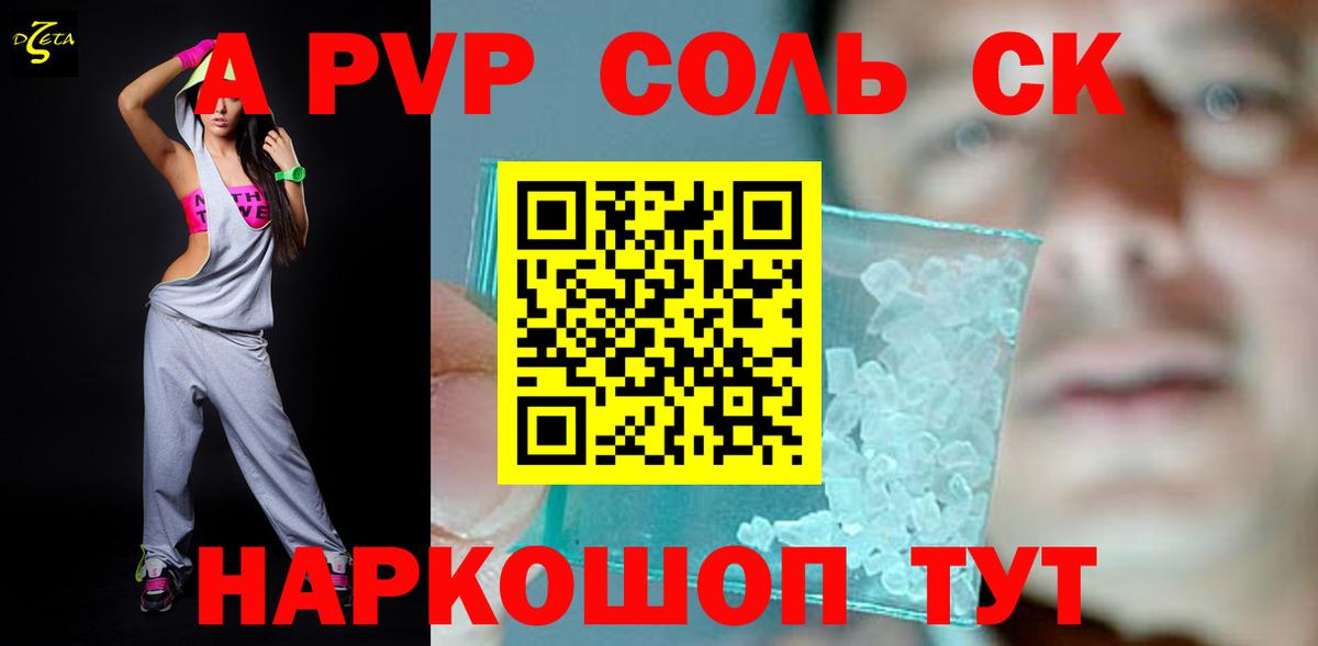 А ПВП СК Волжск