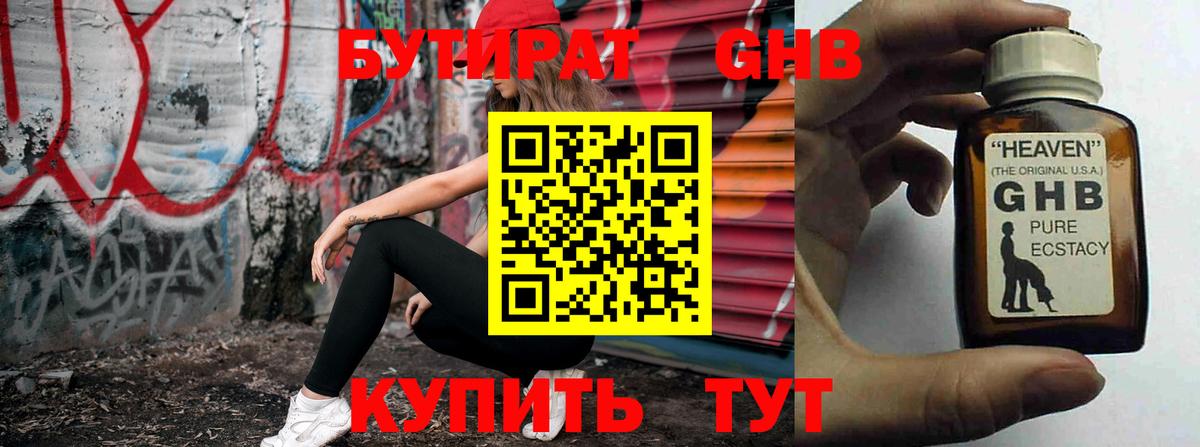 Волжск  Бутират BDO  Вход с VPN 