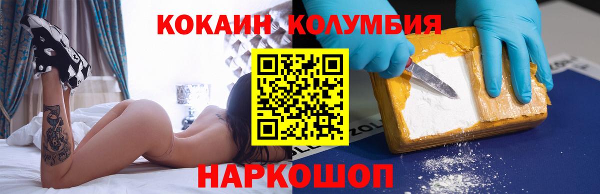 Cocaine FishScale Волжск