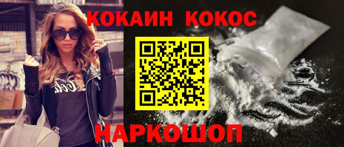 COCAIN 97%  COCAIN Эквадор  Вход с VPN  КОКАИН  Волжск 