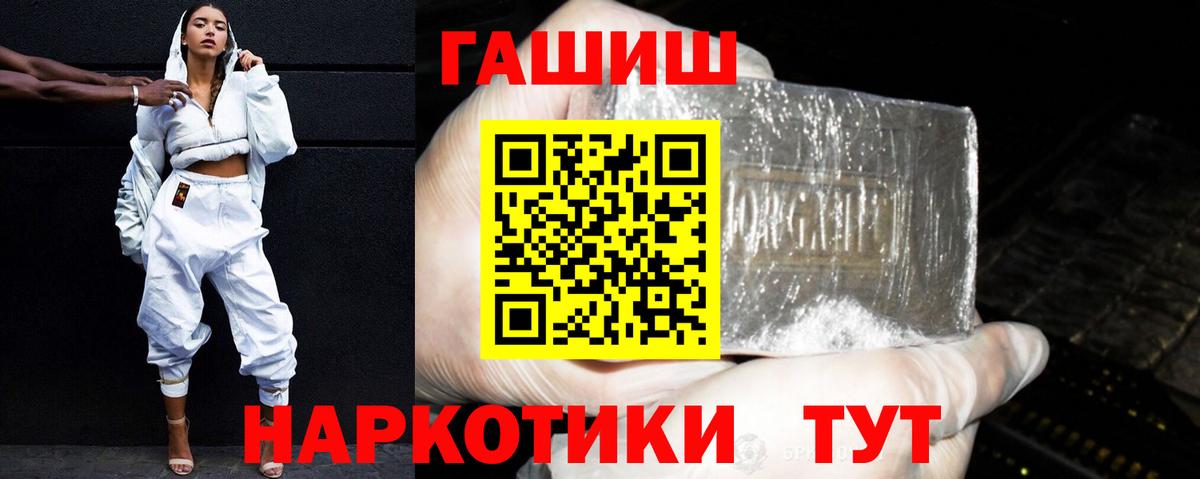 ГАШИШ Ice-O-Lator  Гашиш убойный  Волжск  Вход с VPN 