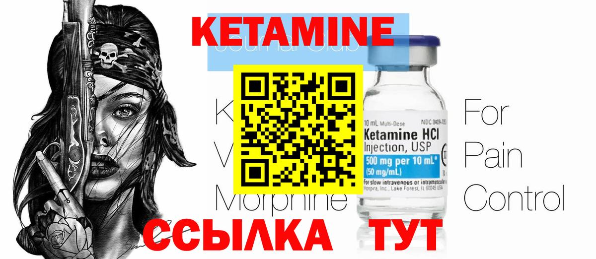 Волжск  КЕТАМИН ketamine  Вход с VPN  КЕТАМИН ketamine 
