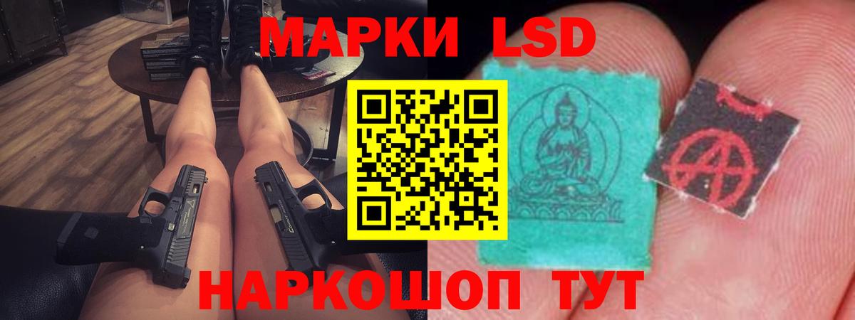 LSD-25 экстази кислота  Вход с VPN  Волжск  ЛСД экстази кислота 