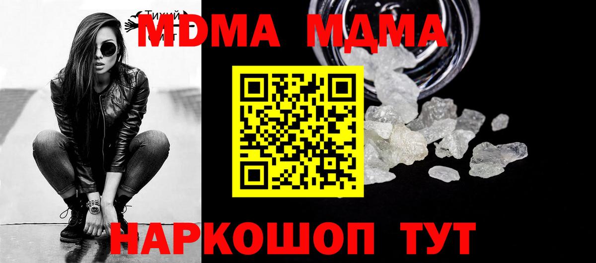 MDMA VHQ  МДМА кристаллы  МДМА  Волжск  Вход с VPN 