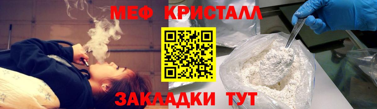 МЯУ-МЯУ  МЯУ-МЯУ кристаллы  Вход с VPN  МЯУ-МЯУ мука  Волжск 