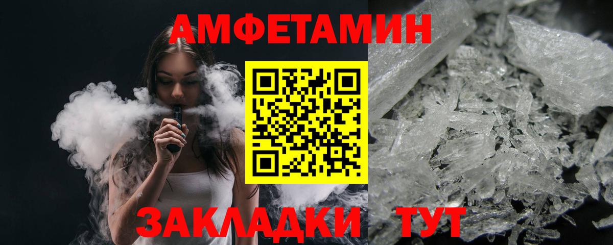 Первитин Декстрометамфетамин 99.9%  Первитин Декстрометамфетамин 99.9%  МЕТАМФЕТАМИН  Вход с VPN  Волжск 