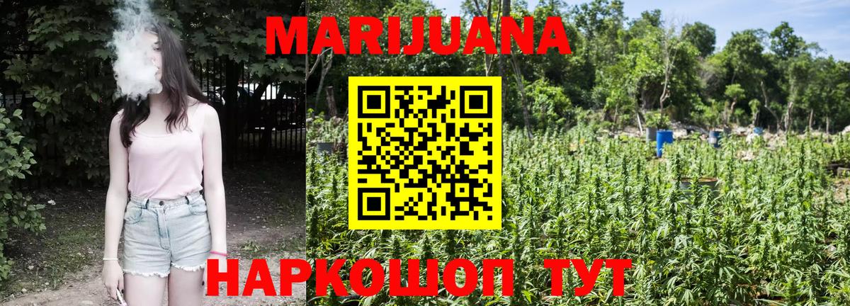 Бошки марихуана White Widow Волжск